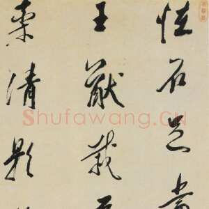 清代 吕潜 行书《行书自作七绝诗轴》
