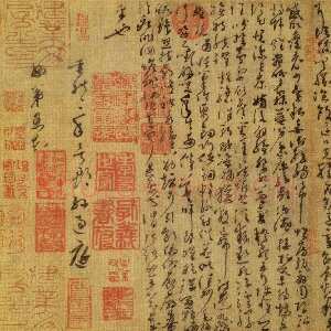 唐代孙过庭《草书千字文第五本卷》白麻纸本 包首锦为宋紫钤鸾鹊谱缂丝 辽宁省博物馆藏