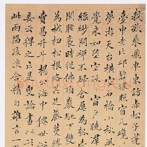 清代 劳崇光 行书《楷书轴》