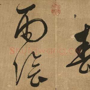 明代文彭《草书七绝诗册 》纸本草书 29.1×36cm不等 台北故宫博物院藏