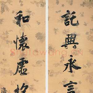 清代 刘大櫆 行书《行书八言联》
