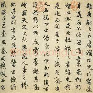 元代赵孟頫《闲居赋》38×248.3厘米，台北故宫博物院藏