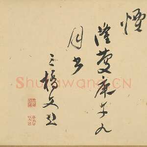 明代文彭《草书春兴等七言律诗卷》纸本 30×662.8cm 1570年 台北故宫博物院藏
