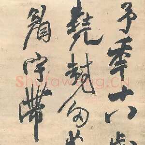 明代王铎《行书忆过中条山语轴》崇祯十二年(己卯1639年)