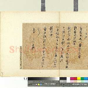 宋代张即之《致尊堂太安人尺牍》册 纸本行书 29.5×47.2cm 台北故宫博物院藏