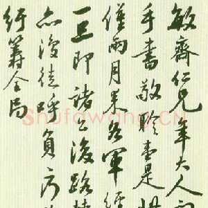 清代李鸿章《行书手札》