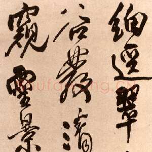 明代王铎《香山寺作五律诗轴》崇祯十三年(庚辰1640年)， 纵260.3cm 横51.8cm 日本藤井有邻馆藏