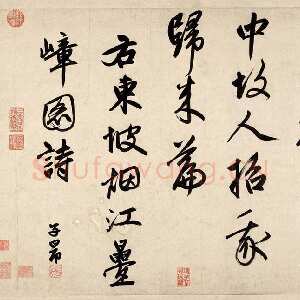 元代赵孟頫《烟江叠嶂图诗卷》49.8×413.9cm。 纸本，行书，辽宁省博物馆藏