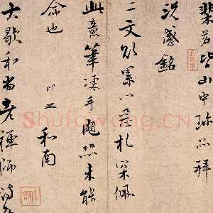 宋代张即之《棐茗帖》纸本行书 26.8×23.6cm