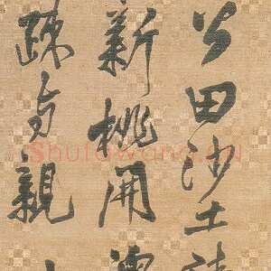 明代王铎《行书沙河镇作》轴 崇祯十三年(庚辰1640年)
