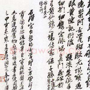 清代吴昌硕《行书诗稿 》纸本 日本晏方藏