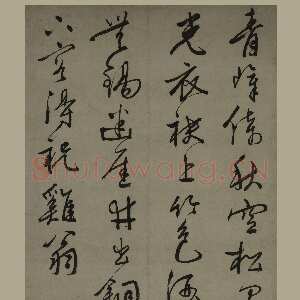 明代王穉登《行书五言律诗轴》纸本行书 124.4×62.4cm 上海博物馆藏