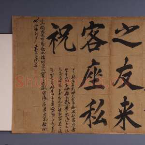 明代王守仁《楷书客座私祝册》楷书 44.0.5×36.5cm×20 嘉靖六年(1527)余姚博物馆藏