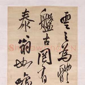明代王铎《草书录语》轴，崇祯十三年(庚辰1640年)，绫本，纵254.2cm，横48.2cm。北京故宫博物院藏