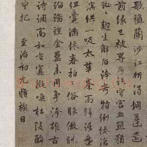 元代郭畀《青玉荷盘诗》，绿色纸本 纵29.3厘米 横56.2厘米 北京故宫博物院藏