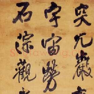 明代王铎《突兀岩峦气五律条幅》崇禎十四年(辛巳1641年)。 台湾何创时书法艺术馆藏