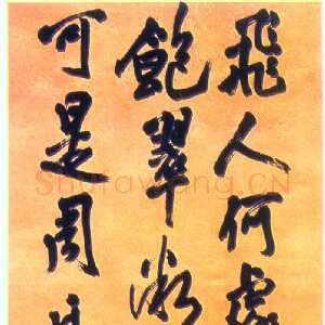 明代王铎 《行书飞人五言诗一首》轴 崇禎十四年(辛巳1641年)。綾本，辽宁省博物馆藏。