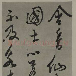 明代王穉登《行书“含香仙吏”七绝诗轴》上海博物馆藏