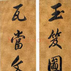 清代吴熙载《行书玉笈瓦当八言联》洒金笺本行书 152×28.5cm×2 西泠印社藏