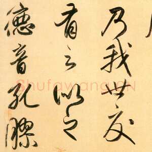 元代赵孟頫《行书二赞二诗卷》27×456.3cm 北京故宫博物院藏