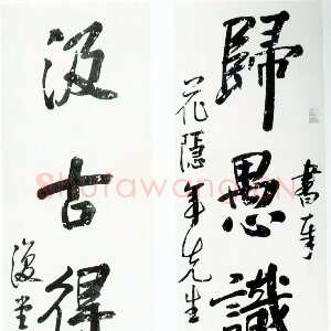 清代李鱓《行书归愚汲古五言联》纸本行书 天津博物馆藏