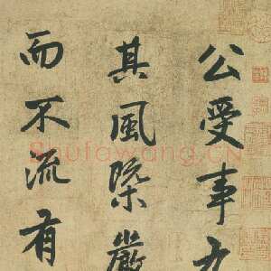 元代赵孟頫《止斋记》纸本，行书。上海博物馆藏