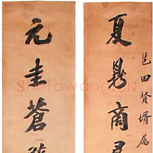 清代吴荣光《行书“夏鼎元圭”十一言联》纸本 250×30cm×2 佛山市博物馆藏