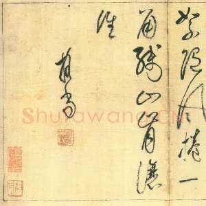 明代释担当《草书诗册》云南省昆明文化馆藏