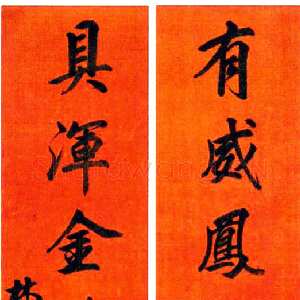 清代林则徐行楷书七言联