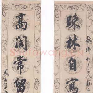 清代陆润庠《行书疏林高阁七言联》纸本行书 124×28.5cm×2 上海博物馆藏