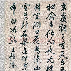 明代王穉登《行书石梁飞瀑五言诗轴》175×36.5cm 苏州博物馆藏
