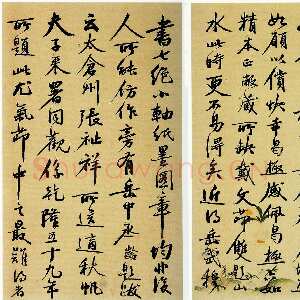 清代吴大澂《行书致徐熙二十六札》之二