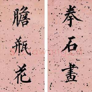 清代林则徐行楷书七言联