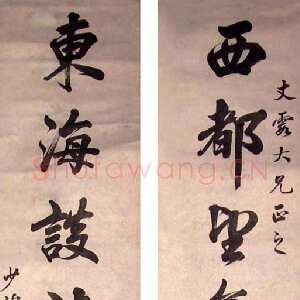 清代林则徐行书七言联