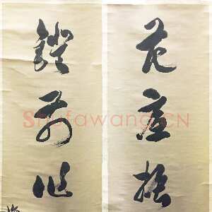 清代吴熙载《草书花底灯前七言联》136×28cm×2 西泠印社藏
