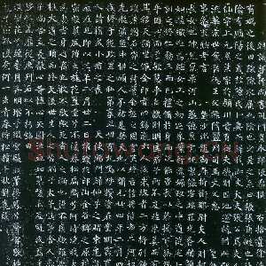 唐代徐浩《楷书陈尚仙墓志》
