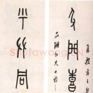 清代罗振玉《为品珊书甲骨文联》