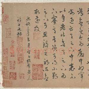 元代赵孟頫《临十七帖》纸本草书 28.5×283cm 台北故宫博物院藏