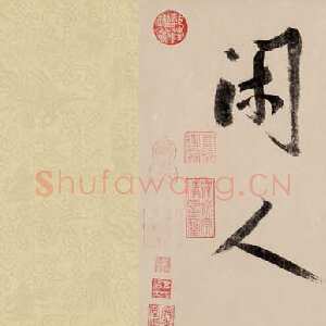 宋代赵构《行书白居易七律诗》纸本 451×27.8cm 辽宁省博物馆藏