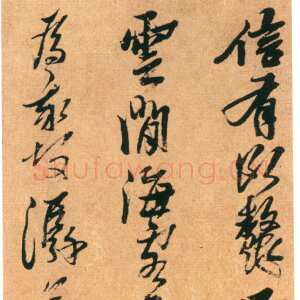 明代黄道周《赠眉仲戴蓬莱即事诗轴》绢本行书 192.5×49.5cm 崇祯十七年(1644)北京故宫博物院藏