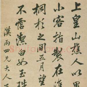 清代林则徐《行书上皇山采石》轴 纸本　169X59.5cm 西泠印社藏