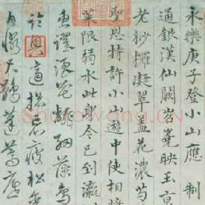 明代 沈粲 草书《书应制诗》