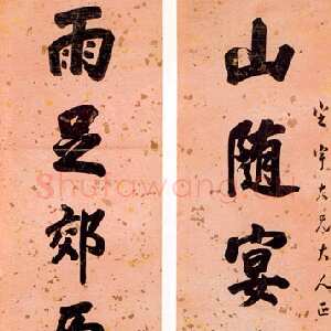 清代郭尚先行书七言联(2)