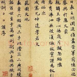 宋代赵构《徽宗文集序卷》楷书 纸本 27.4×137.0cm 日本文化厅藏