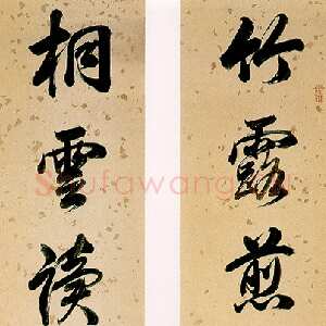 清代林则徐《行书“竹露桐雲”八言联》131.9×29.2cm×2 上海博物馆藏