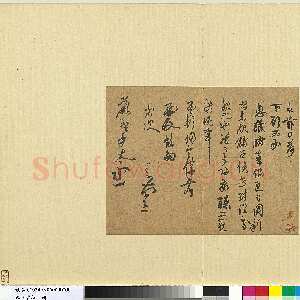 宋代赵孟坚《致严坚中太丞尺牍》纸本草书 25.5×33cm 台北故宫博物院藏