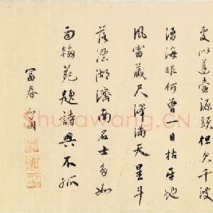 元代赵孟頫《趵突泉诗》纸本，行书，纵33.1cm，横83.3cm。台北故宫博物院藏