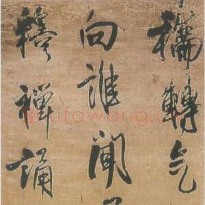 明代王铎《春过长春寺》轴 清顺治四年(丁亥1647年)绫本，行书 230.8×45.8cm 私人藏