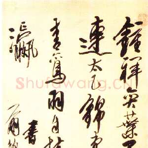 清代龚贤《祝尔约翁六十寿轴》纸本行书 204.3×52.2cm 上海博物馆藏