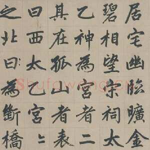 元代赵孟頫《杭州福神观记》卷 纸本，楷书 34.2×797.8cm 延祐七年(1320年)北京故宫博物院藏